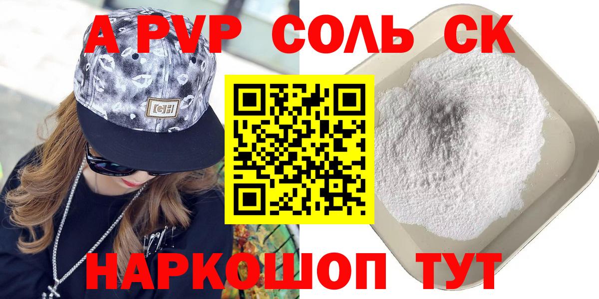 A PVP СК Севастополь