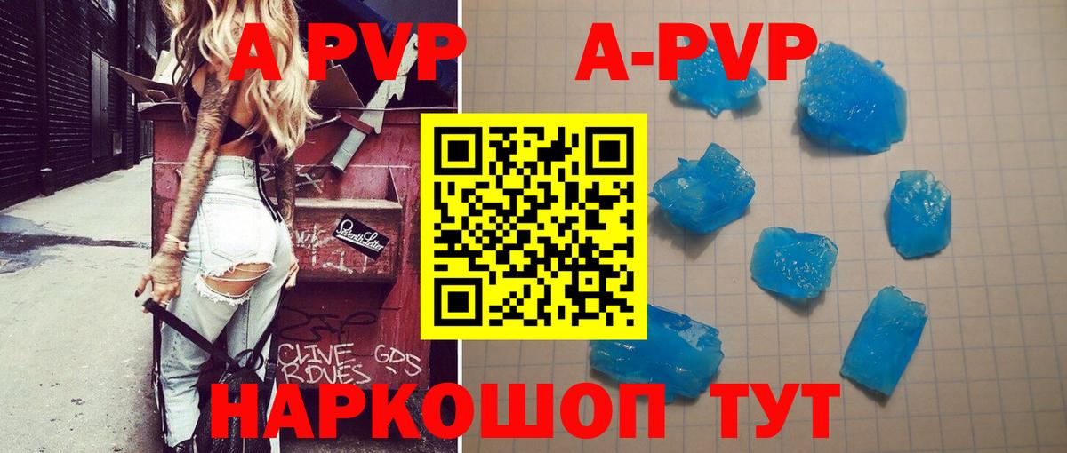 Севастополь  Альфа ПВП Crystall  Вход с VPN 