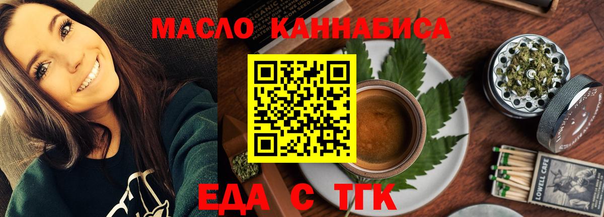 Печенье с ТГК конопля  Вход с VPN  Севастополь 