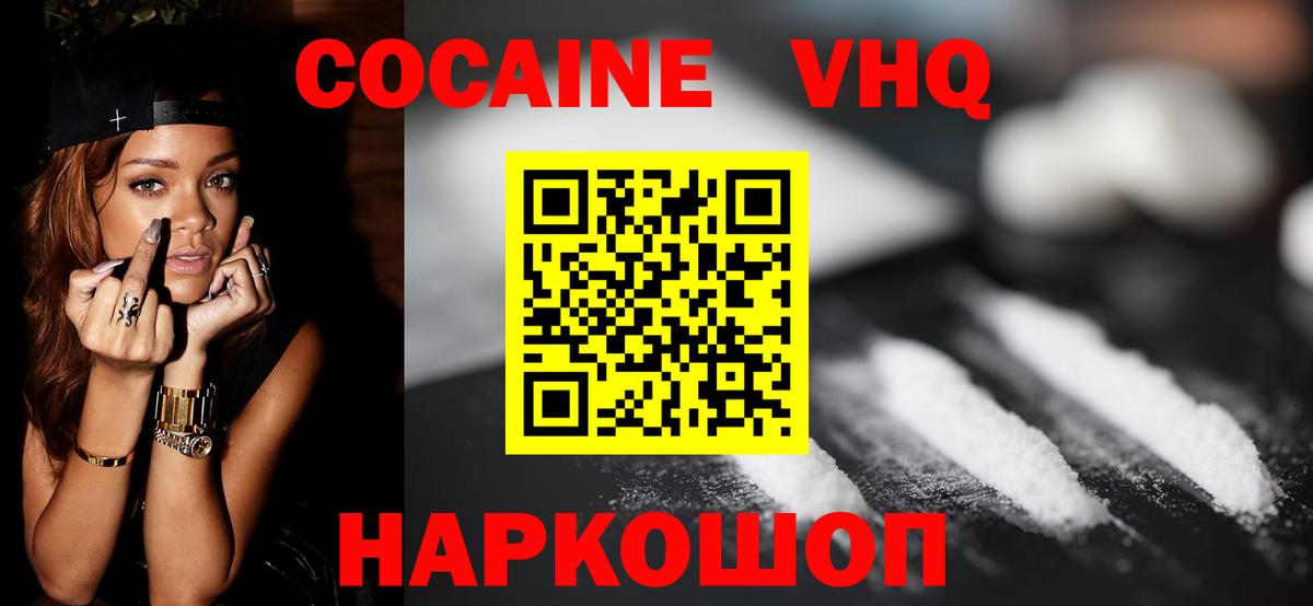 КОКАИН Fish Scale Севастополь