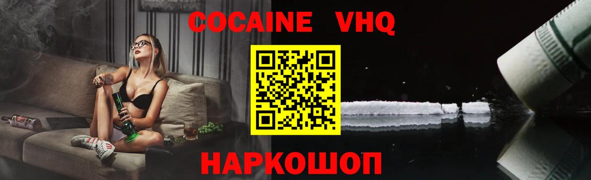 Кокаин 97%  Вход с VPN  COCAIN Columbia  Cocaine  сколько стоит  Севастополь 