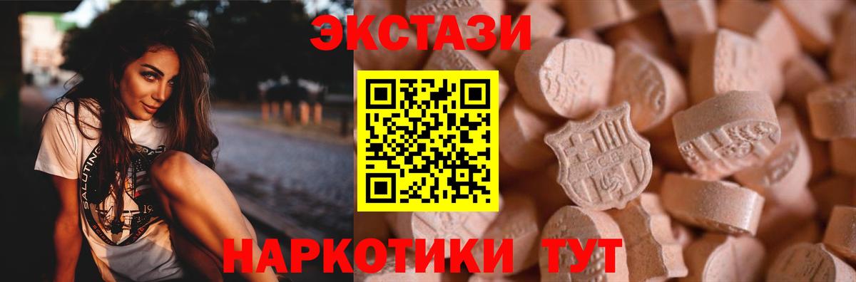 нарко площадка какой сайт  Экстази  Севастополь  Вход с VPN  Ecstasy диски 