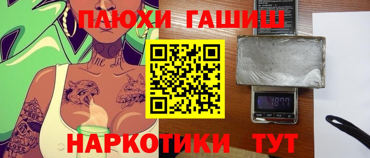 ГАШ убойный  Вход с VPN  Гашиш  Севастополь 