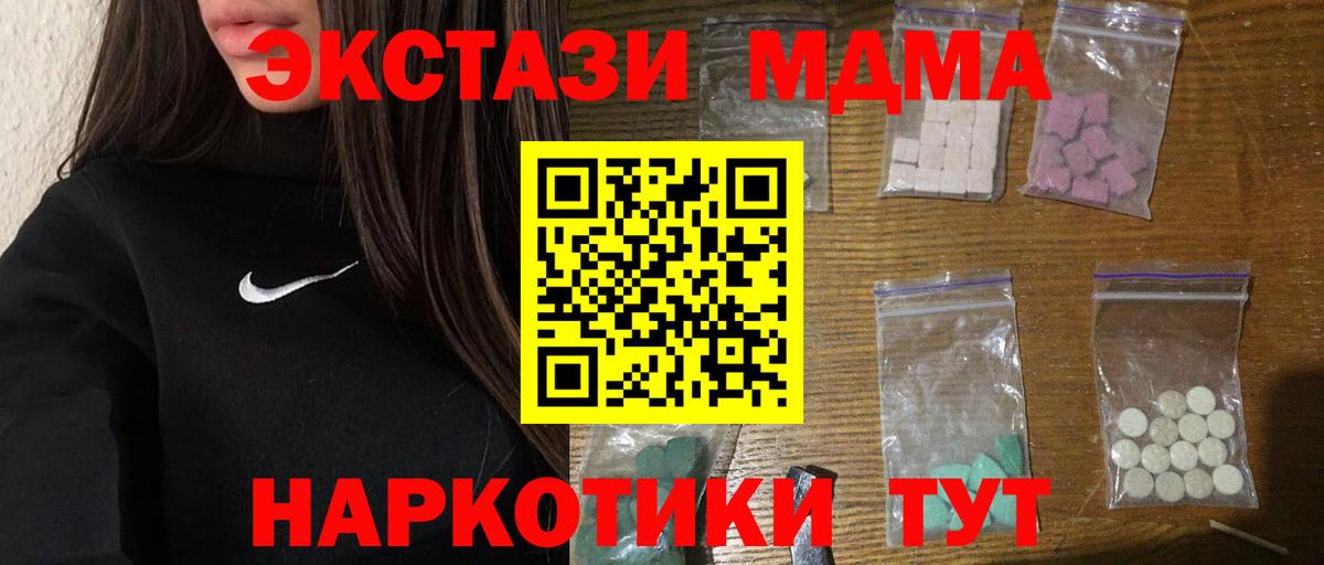 МДМА VHQ  MDMA  Севастополь  Вход с VPN 