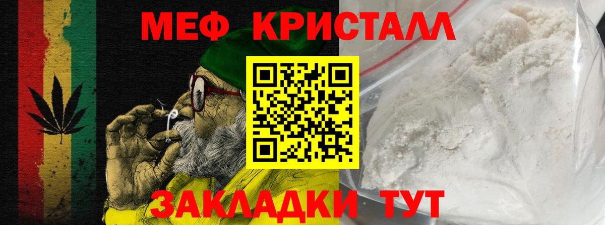 МЕФ мука Севастополь