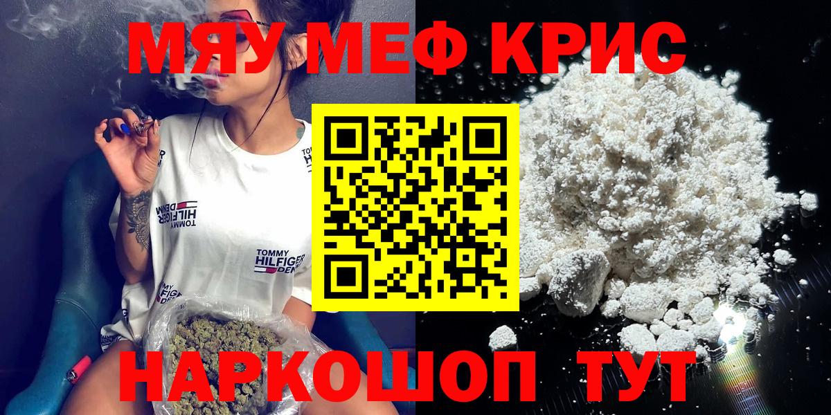 Севастополь  Меф  Меф  Меф мука  Вход с VPN  МЯУ-МЯУ 4 MMC 