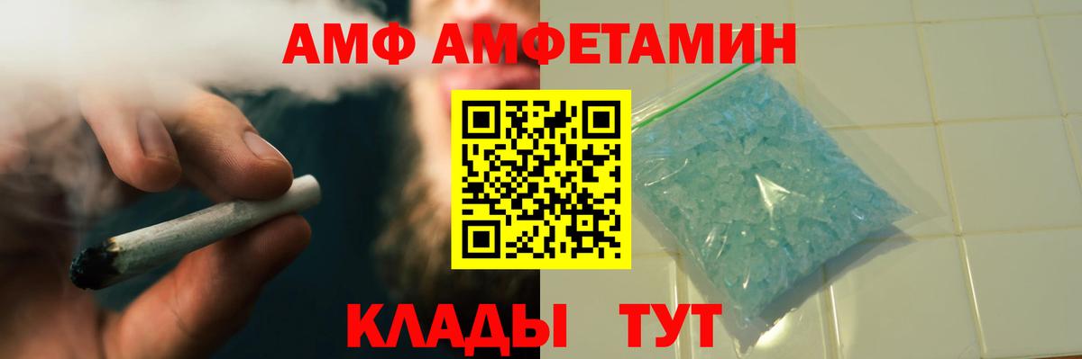 Севастополь  Метамфетамин пудра  Вход с VPN 