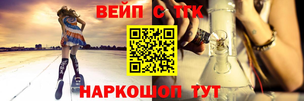 ТГК Wax  Вход с VPN  Дистиллят ТГК THC oil  Севастополь 